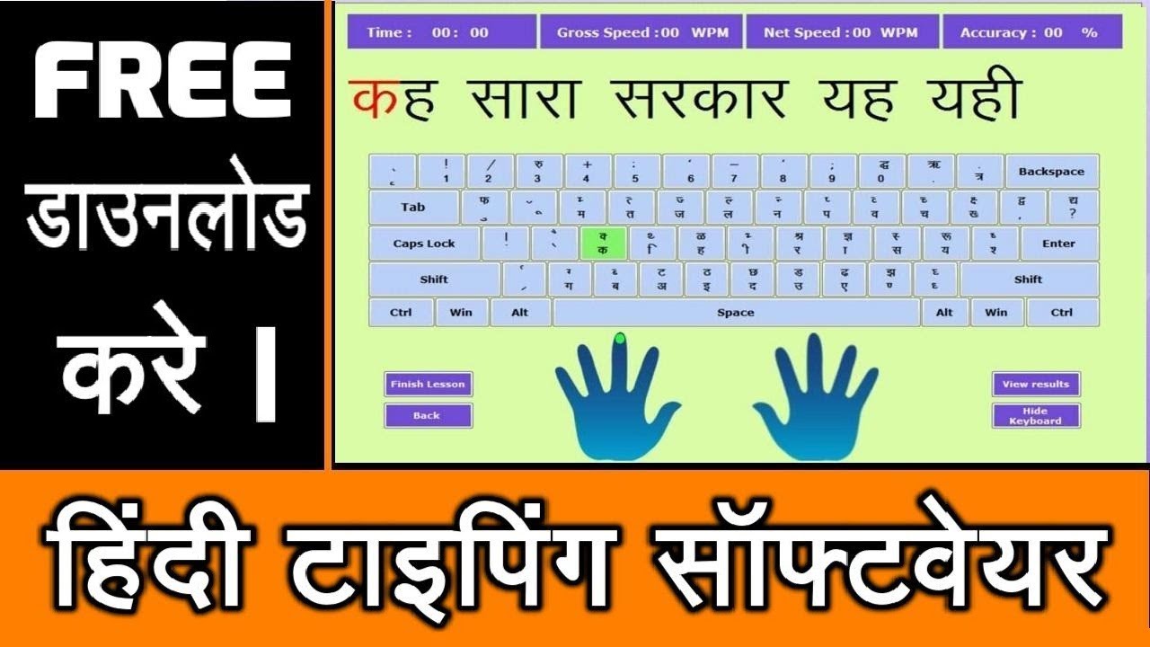 english to marathi font download